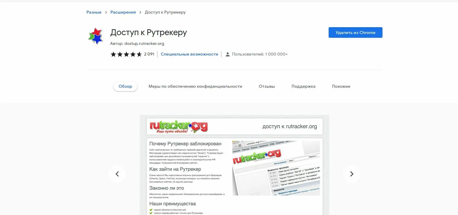 Как войти в рутрекер. Как войти в рутрекер