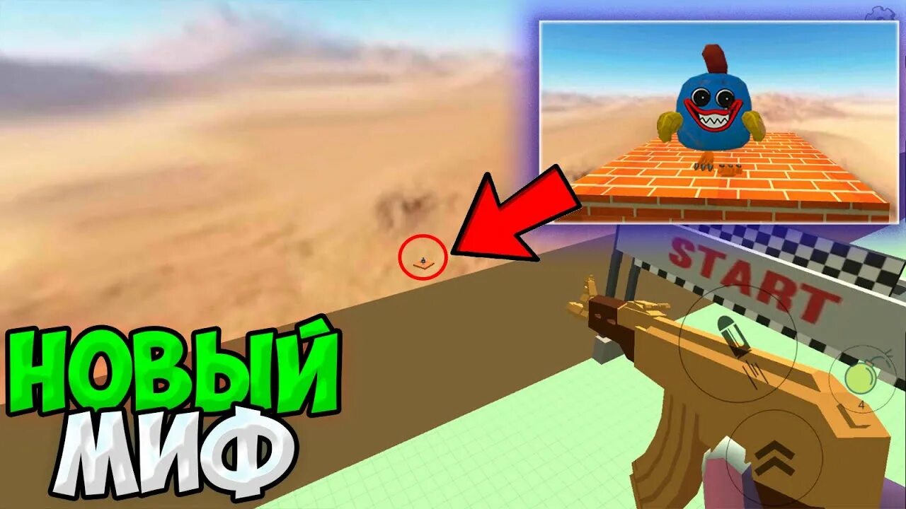 Chicken gun обновление. страшный чикенган миф. страшный чикенган миф. мифы в чикин ган. включи мифы чикен ган.