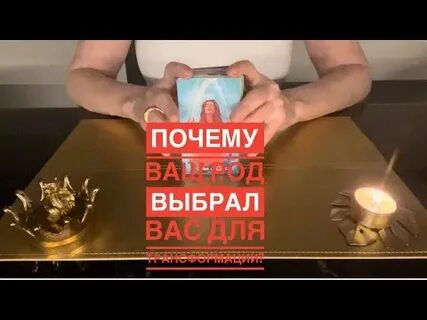 Рожден выбрал