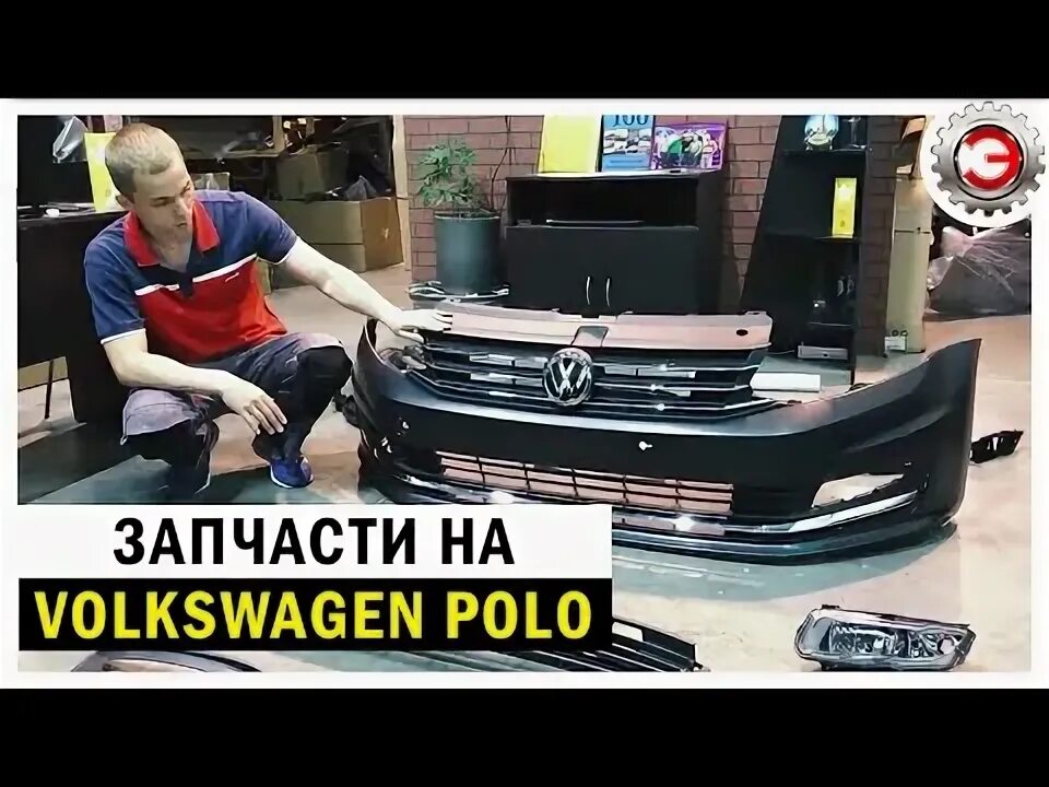Как снять бампер поло 2021 Установка сетки в бампер на новый фольксваген POLO 2020 YouTube