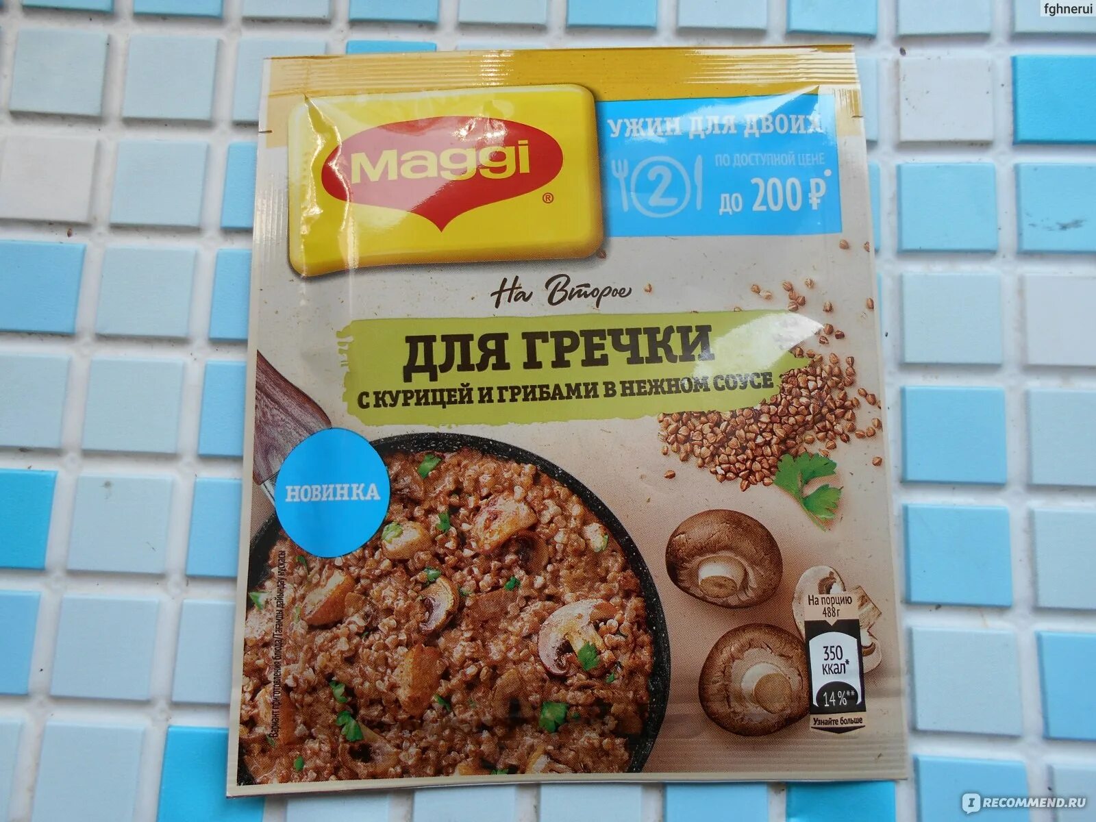Приправа для вареной гречки. Какие приправы подходят к гречке. Специи для гречки с грибами maggi. Приправа для гречки камис состав. Греча не требует варки.