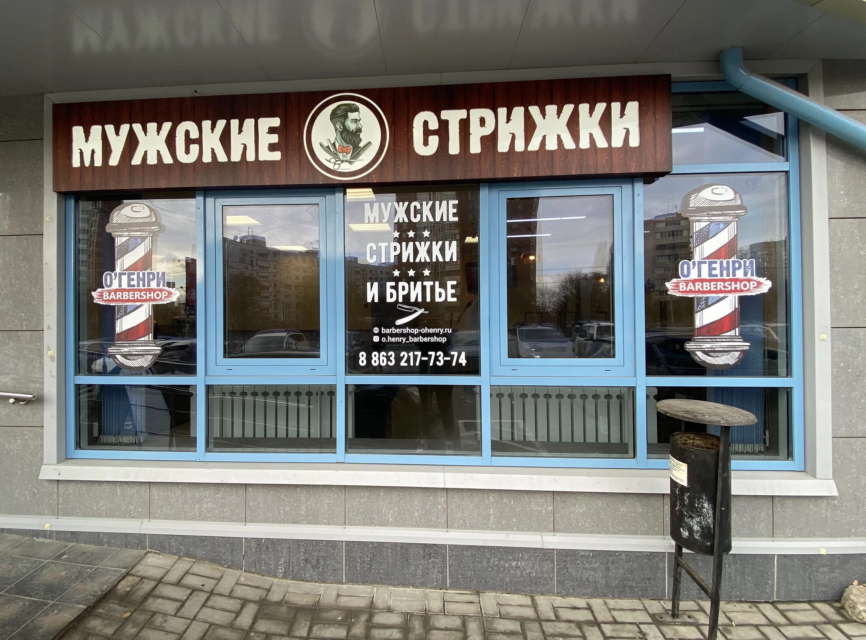 барбершоп ростов северный. барбершоп бородач ростов-на-дону. барбершоп ростов северный. срез барбершоп ростов зорге. барбершоп труд.