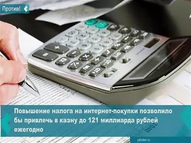 Работа в интернете налоги