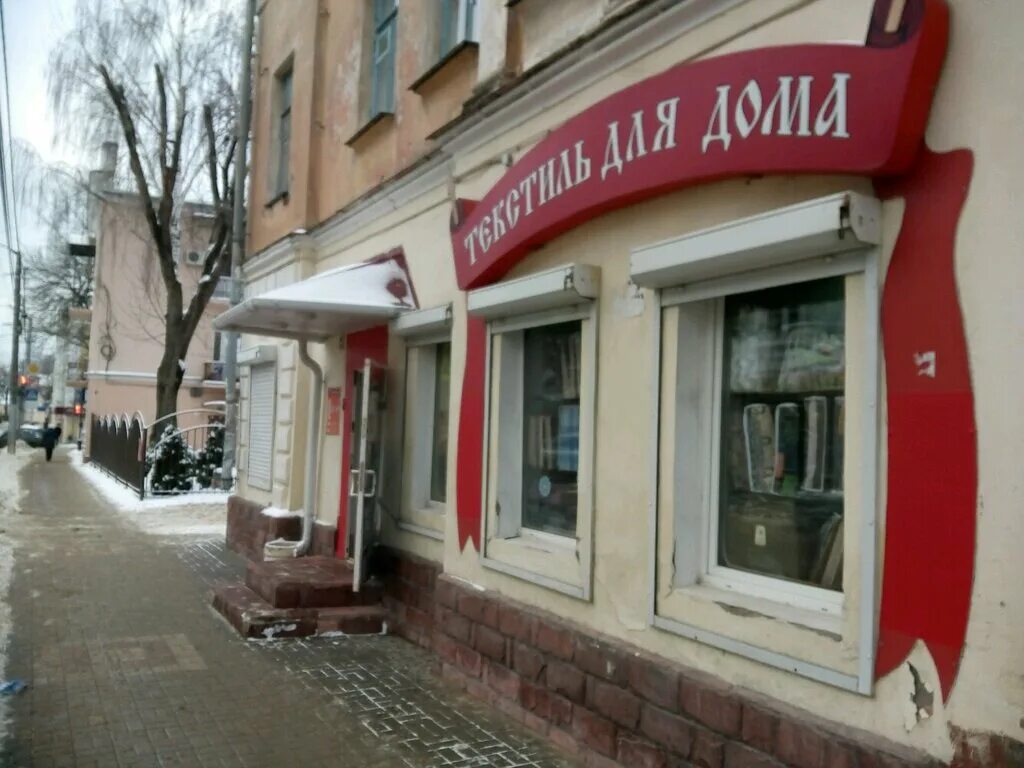 Текстиль сеть. Магазин текстиль калуга. Дзержинского 15 калуга. Калуга улица дзержинского. Даргез ртищево вид цветочный переулок.