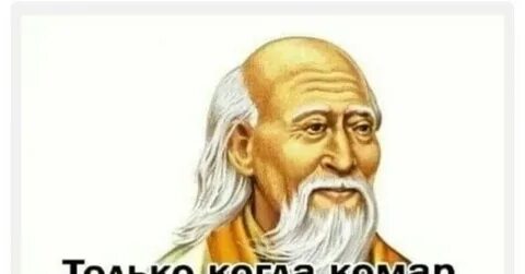 Древнекитайский философ лао цзы
