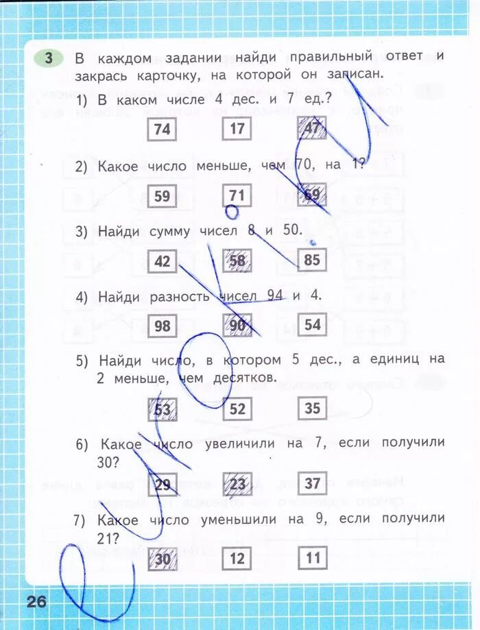 Решебник 2 класс 1. Рабочая тетрадь по математике 1 класс 2 часть стр 26. Математика 1 класс рабочая тетрадь 2 часть Моро стр 26. Математика 1 класс рабочая тетрадь 2 часть стр 26 ответы. Математика 2 класс рабочая тетрадь 2 часть стр 26.