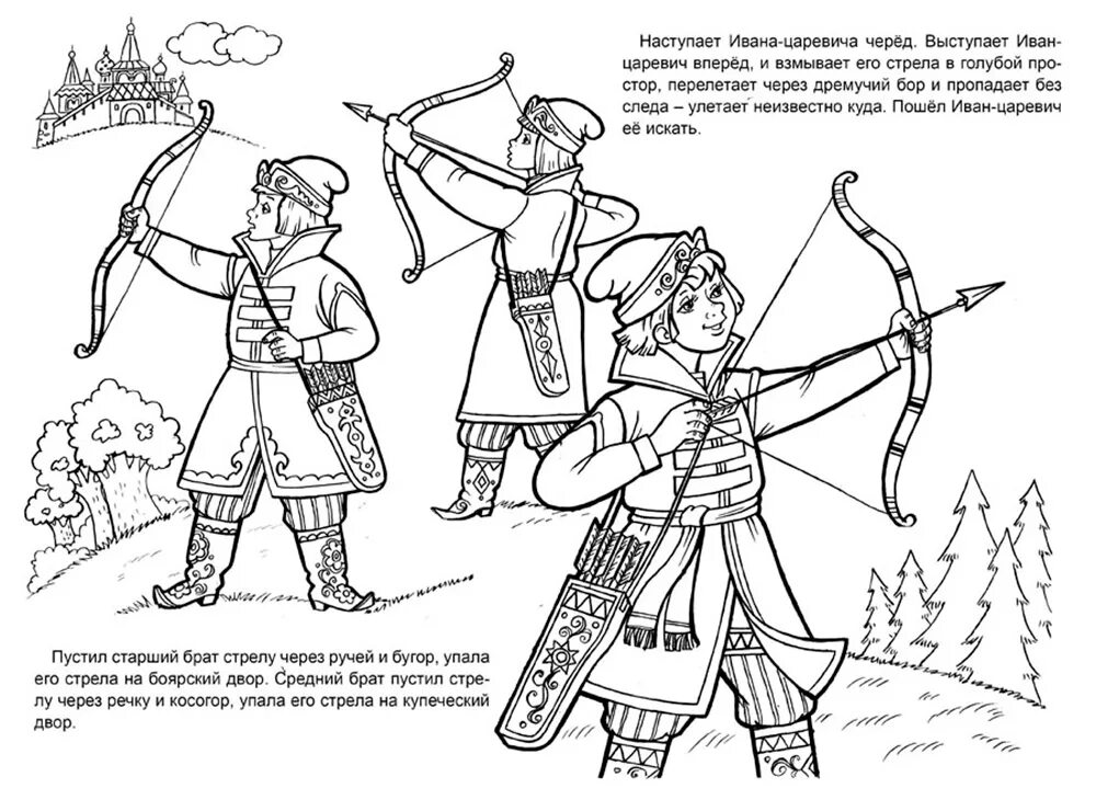 Царевна-лягушка картинки к сказке раскраска. Раскраска к сказке Царевна лягушка.