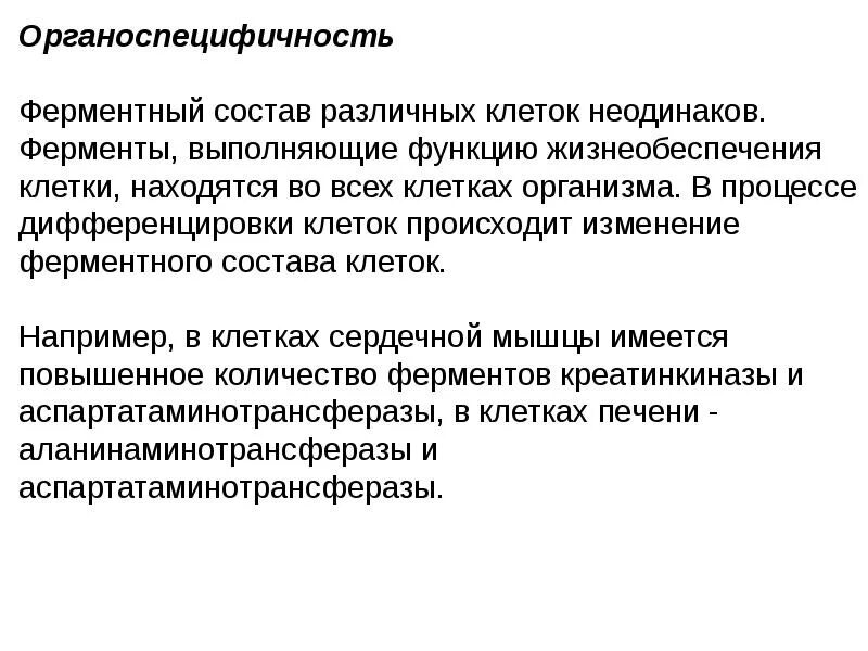 Роль ферментов в организме человека. Белки ферментативная функция. Ферменты белков выполняют функцию. Функции ферментов в организме. Ферменты выполняют следующие функции.