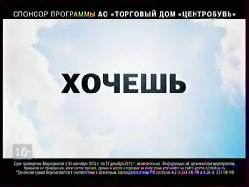 Спонсор программы дом 2. Адмонитор Спонсор. Спонсор показа дом 2. Спонсор ТНТ Адмонитор дом 2. Admonitor спонсор программы