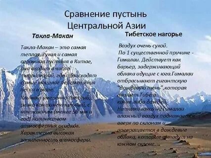 Пустыня в центральной азии 4