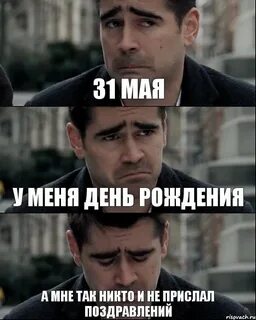 Никто не прислал