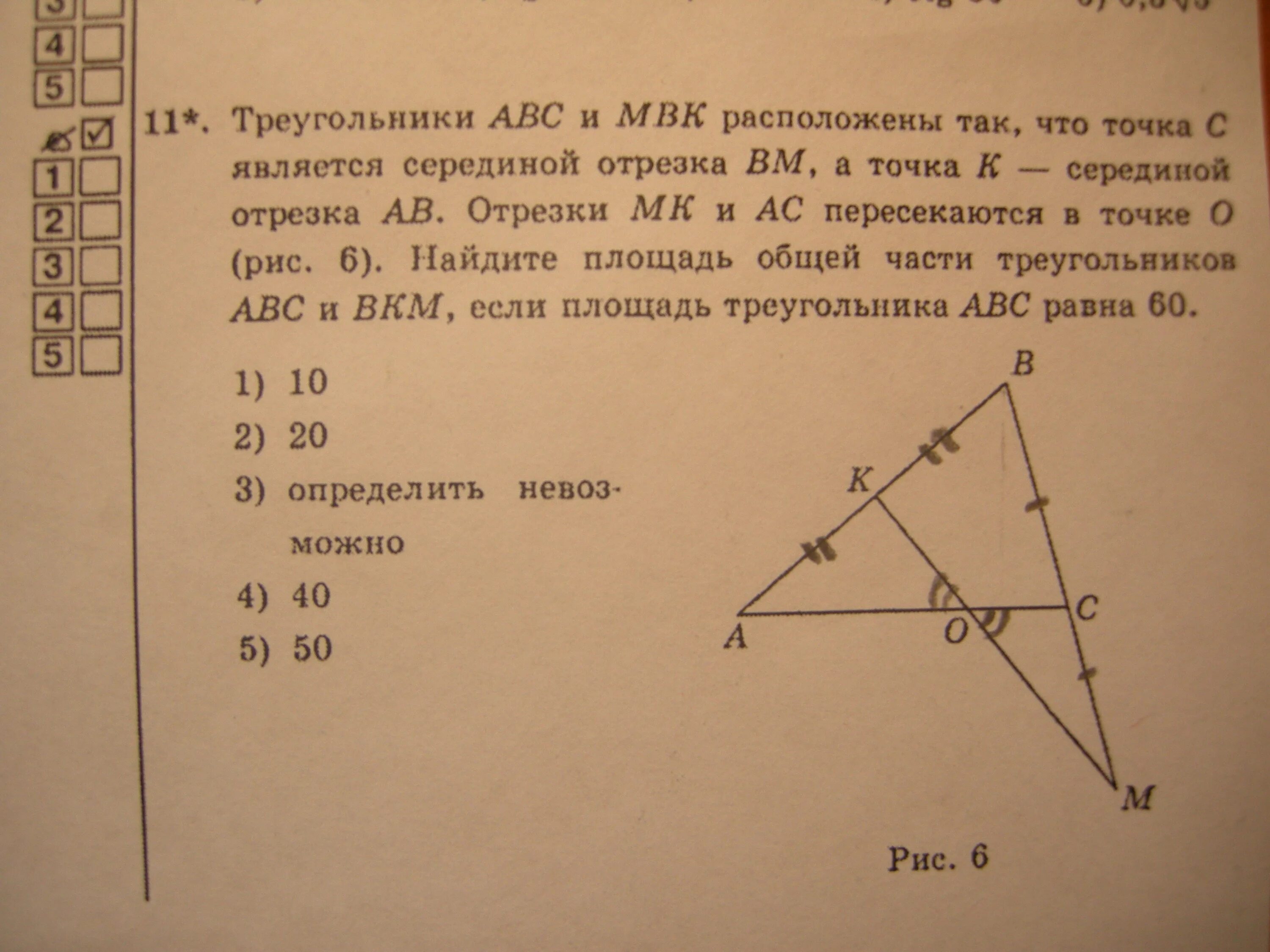 Точка м является серединой стороны. Треугольник ABC. Треугольник АВС является. Точки m и n являются серединами отрезков ab и BC треугольника. Точки m и n середины сторон ab и AC треугольника ABC Найдите площадь АВС.