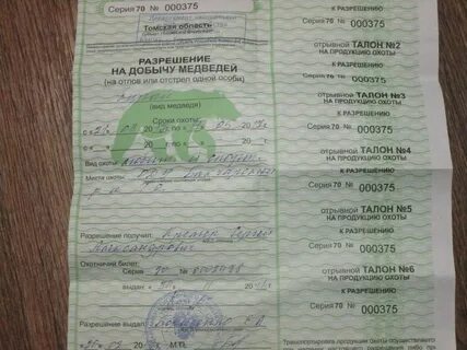 Сколько действует отстрел