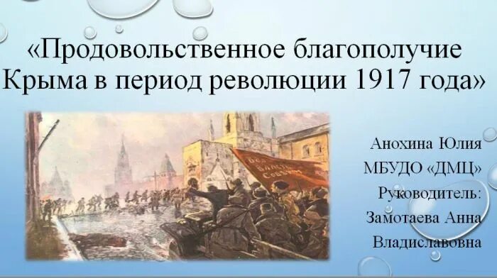Революция 1917 в названиях улиц. Название улиц после революции 1917 года. улицы переименованные после революции 1917 года. улицы получившие название после революции 1917 года. улицы москвы переименованные после революции 1917 года.