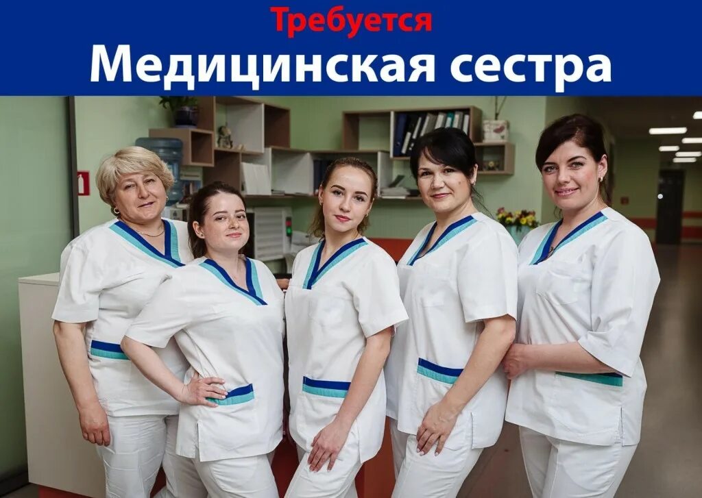 Требуется медработник. Вакансия свежие в астрахани медсестры. Вакансия свежие в астрахани медсестры. Онкодиспансер астрахань главная медсестра. Вакансия свежие в астрахани медсестры.