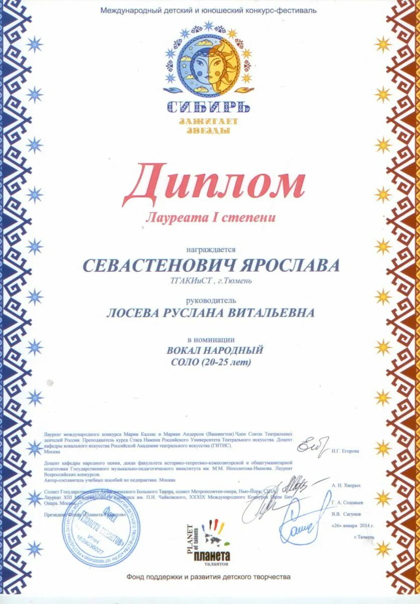 конкурс сибирь зажигает звезды 2023 иркутск. сибирь зажигает звезды логотип. сибирь зажигает звезды 2023 новосибирск. конкурс-фестиваль "сибирь зажигает звёзды". сибирь зажигает звезды 2023 иркутск.