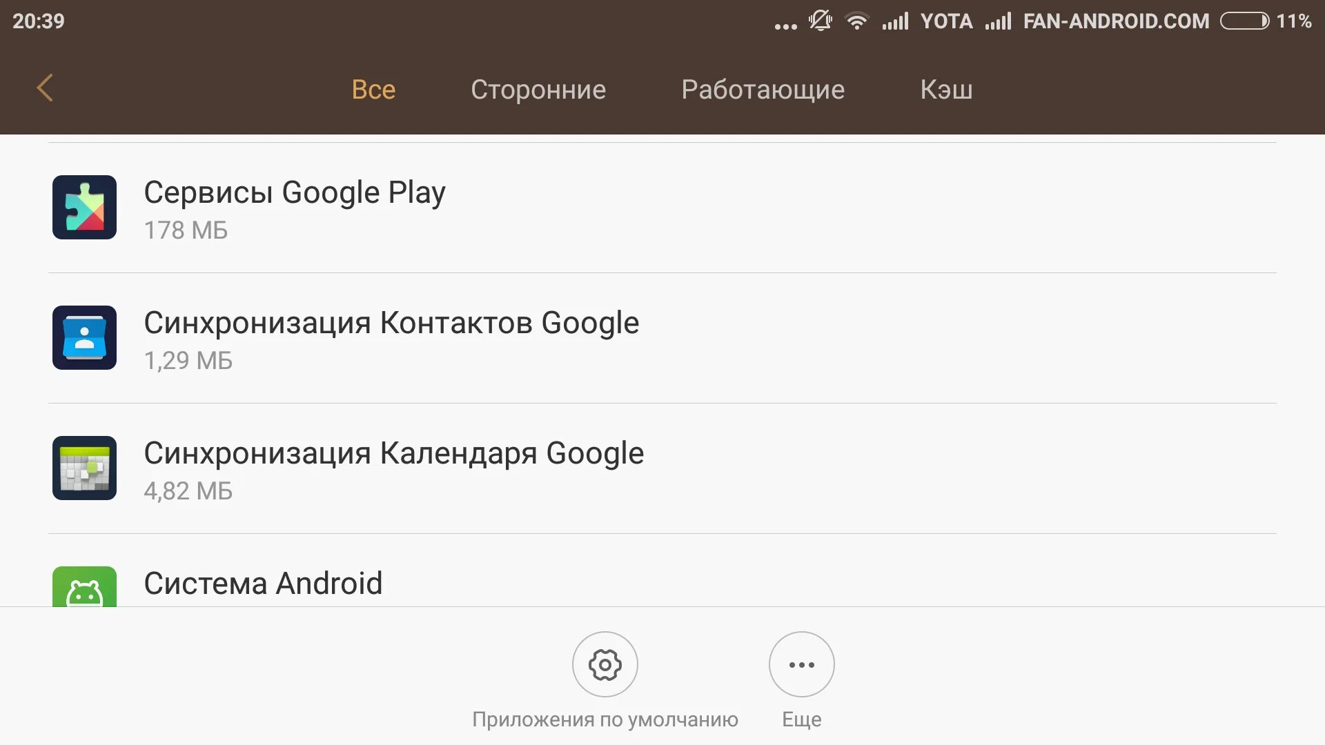 Google Play. Плей Маркет. Синхронизация контактов Google. Приложение не запускается на андроиде.