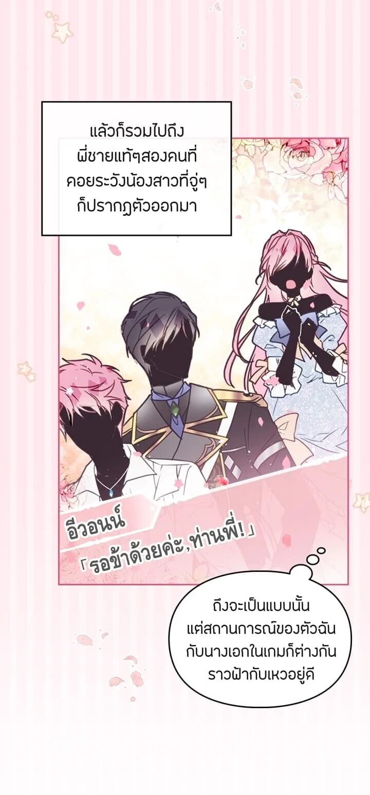 манга единственный конец для злодейки 138