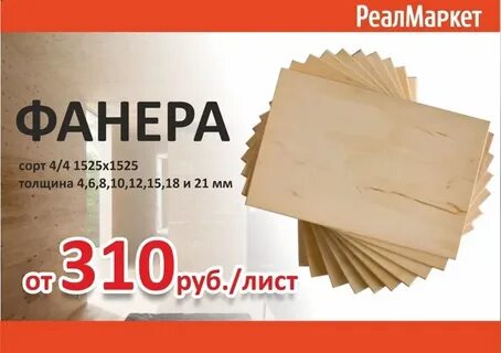 Реал маркет котлас