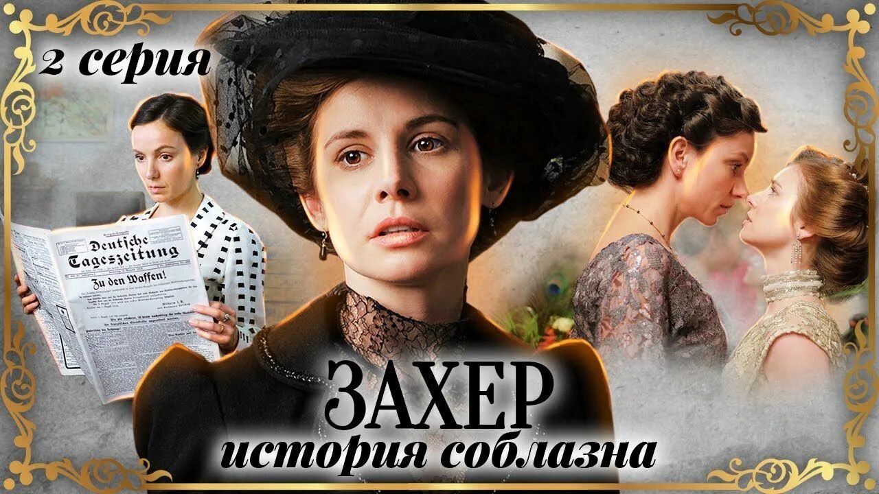 Захер история соблазна. Захер история соблазна. Захер история соблазна. Захер история соблазна. Захер история соблазна.