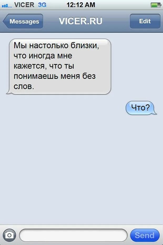 Любовные смс мужчине. Любовь по смс. Сообщение любимому. Смс для любимого. Красивые любовные смс.