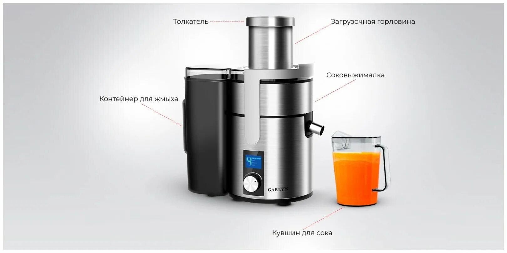 Соковыжималка гарлин j500 характеристики. Garlyn j 500. Garlyn j 500. Соковыжималка центробежная garlyn j-500, серебристый. Garlyn j 500.