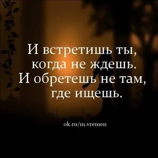 Я буду искать тебя там где река