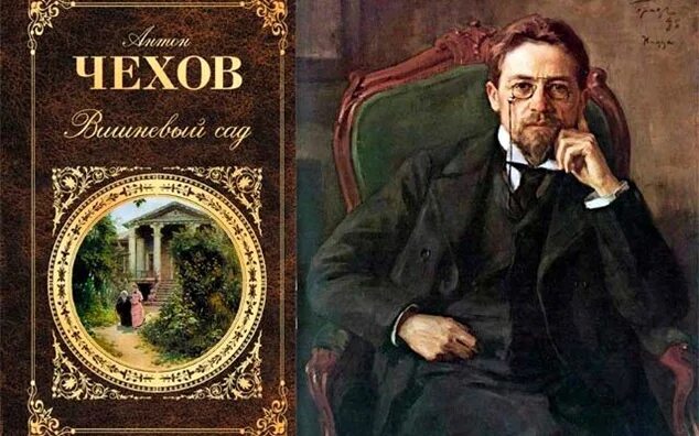 Чехов а п вишневый сад краткое содержание. Книги чехова вишневый сад.