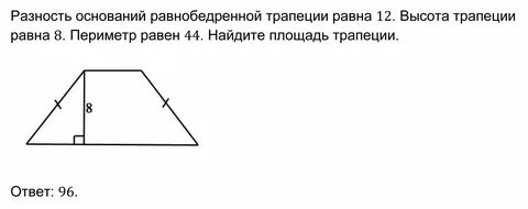 Высота умножить на площадь равно