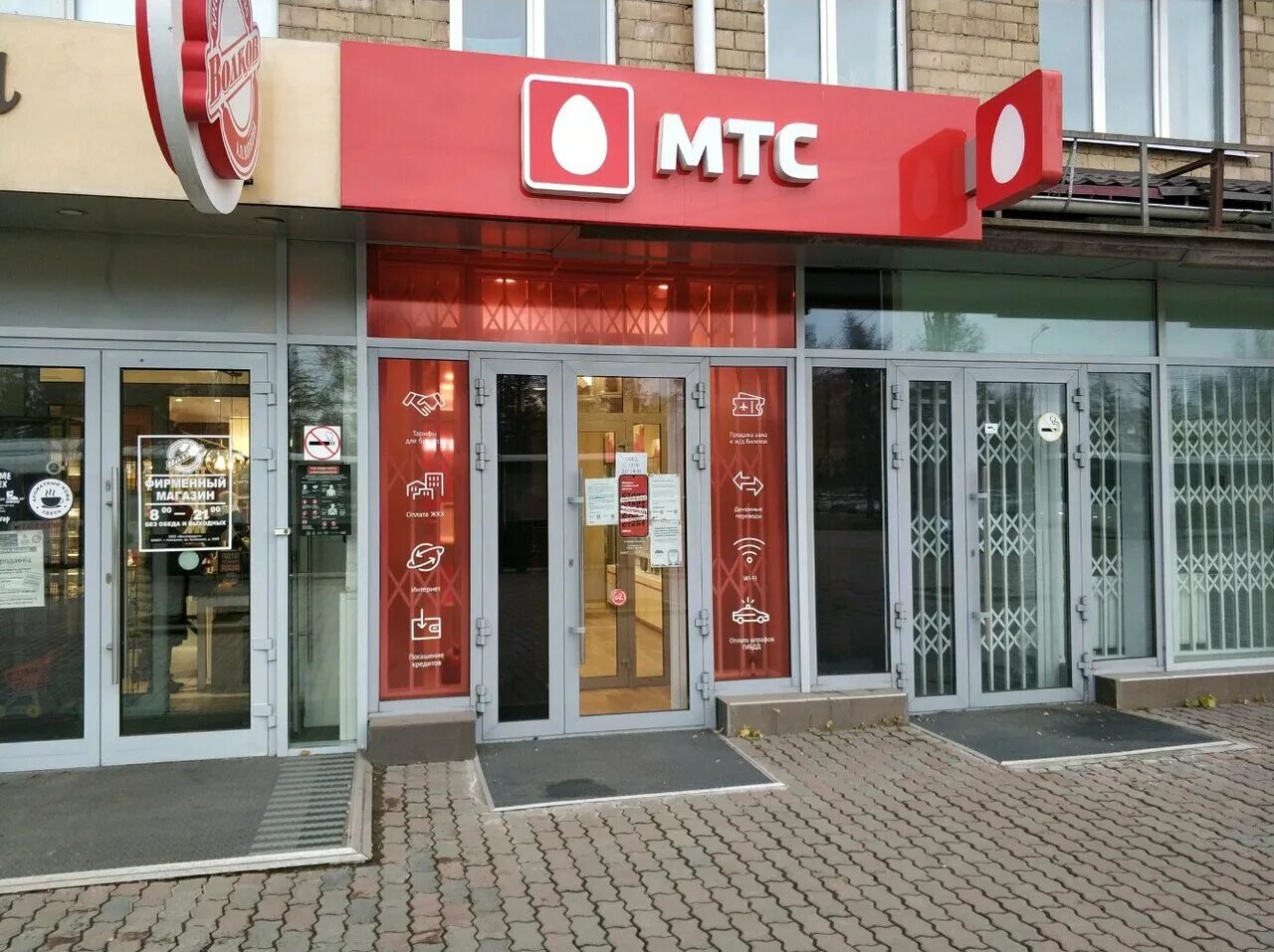 Магазин сотовой связи мтс. Мтс магазин интернет смартфоны. Мтс магазин каталог. Мтс красноярск каталог. Оператор мтс красноярск.