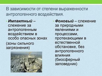 Явления и процессы окружающей среды