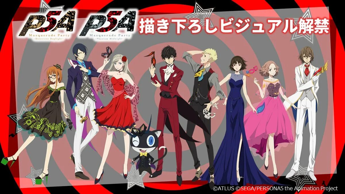 Persona phantom x дата выхода. Persona 5. Persona 5 x. Persona 5 Royal characters. Persona 5: the Phantom x.