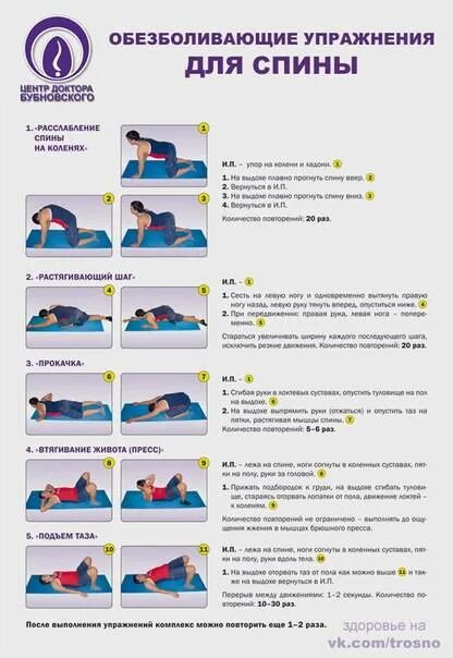 Комплекс упражнений при грыже поясничного отдела. Зарядка при грыже поясничного отдела при болях. Гимнастика при поясничной грыже позвоночника. Упражнения при болях в спине лечебная гимнастика. При болях в пояснице домашнее