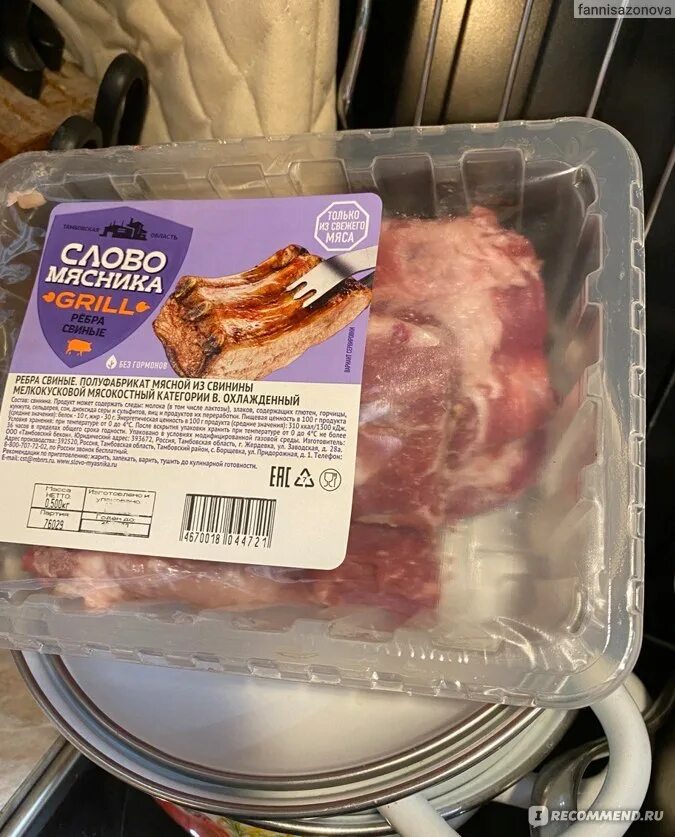 Ребра свиные слово мясника. Ребра слово мясника. Ребра слово мясника. Ребра свиные слово мясника. Ребрышки сытные черкизово.