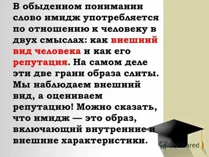 Обыденное понимание это