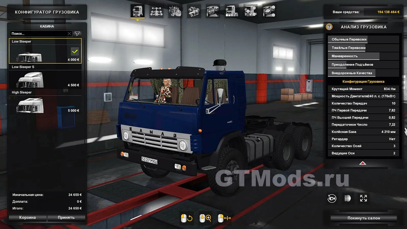 Мод на камазы 1.12 2. Евро трек симулятор 2 камаз 5410. камаз 5410 для german truck simulator. мод камаза 46460.