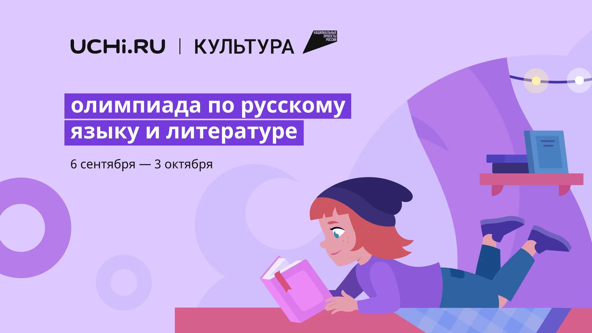 Буду ру 2 класс