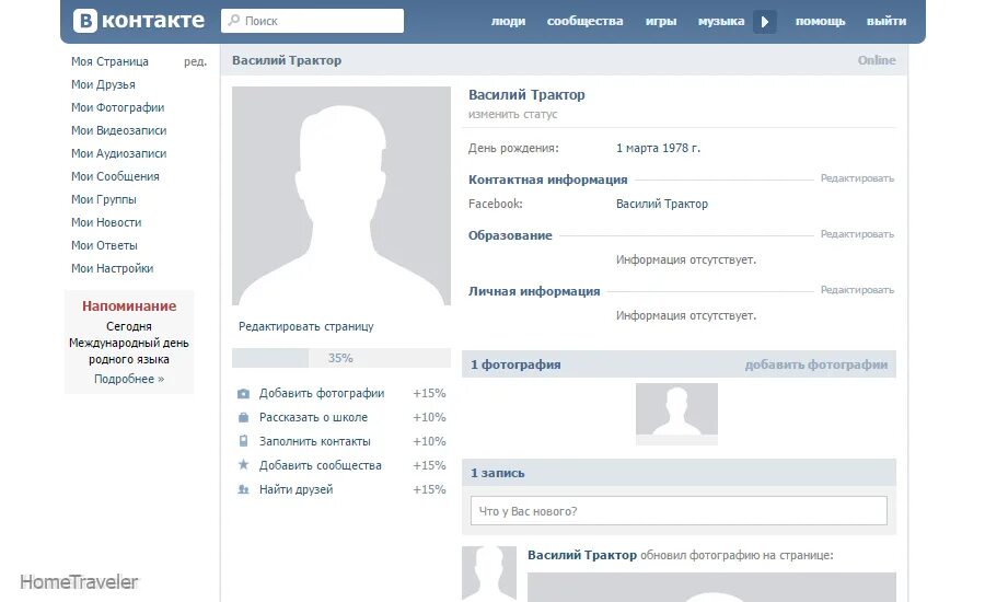 Пустая страница вконтакте. Как сделать пустой профиль. Макет страницы в контакте. Образец страницы в вк. Закрытые профили вконтакте.
