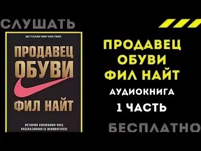 Слушать аудиокнигу сапожки