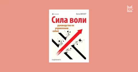 Читать сила трех