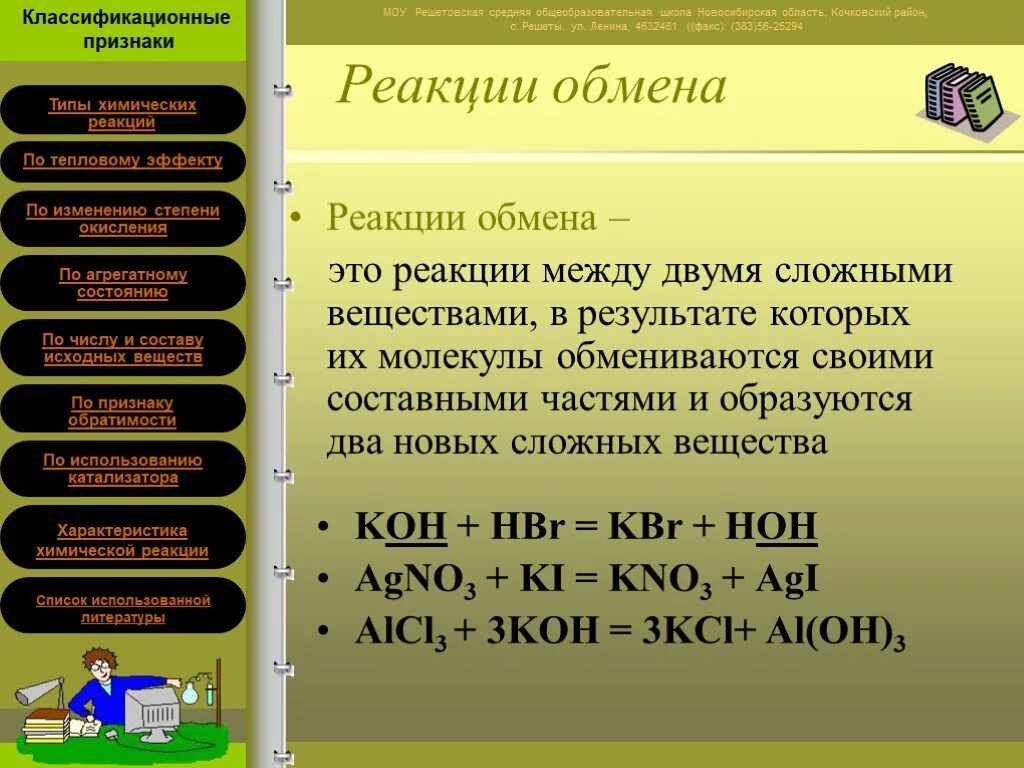 Между какими парами веществ возможна обратимая реакция