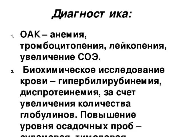 Лейкопения при анемии. Анемия лейкопения тромбоцитопения одновременно. Тромбоцитопения ОАК. Тромбоцитопения и повышение СОЭ. Анемия тромбоцитопения лейкопения повыш СОЭ.