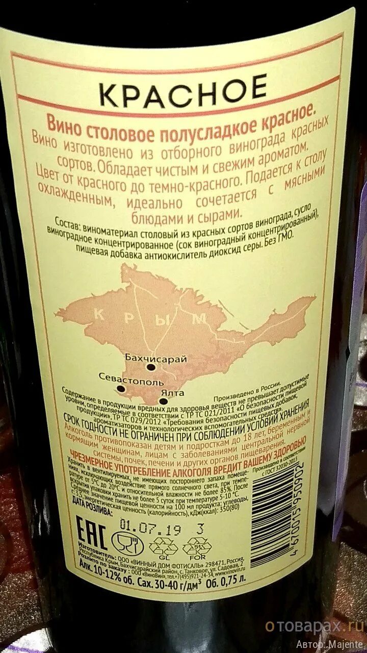 домашнее вино красное полусладкое. грузинское вино домашнее вино. вино киндзмараули 2006. красное вино в светофоре. домашнее вино красное полусладкое.