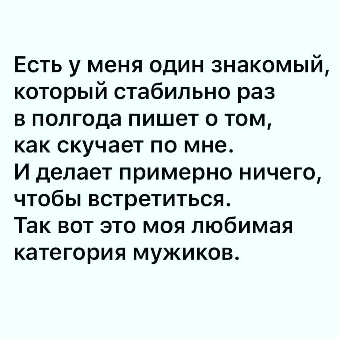 Признавайся скучала. Есть у меня один знакомый который стабильно раз. Любимая категория. Любимая категория мужчин. Категории парней.