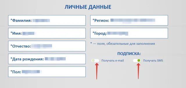 Личный кабинет fix price регистрация карты. Фикс прайс отписаться от рассылки как. Пароль фикс прайс личный кабинет. Фикс прайс личный кабинет вход. Отписка от рассылки.