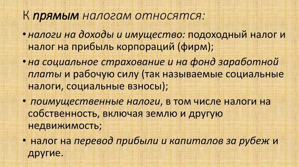 Рост налогов приведет к