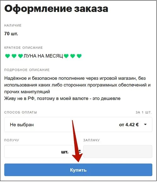 Как донатить в гугл плей в России. Способ оплаты в играх Google Play. Оплата гугл плей в России сейчас. Как оплатить игру в гугл плей в России. Как оплачивать через гугл плей 2024