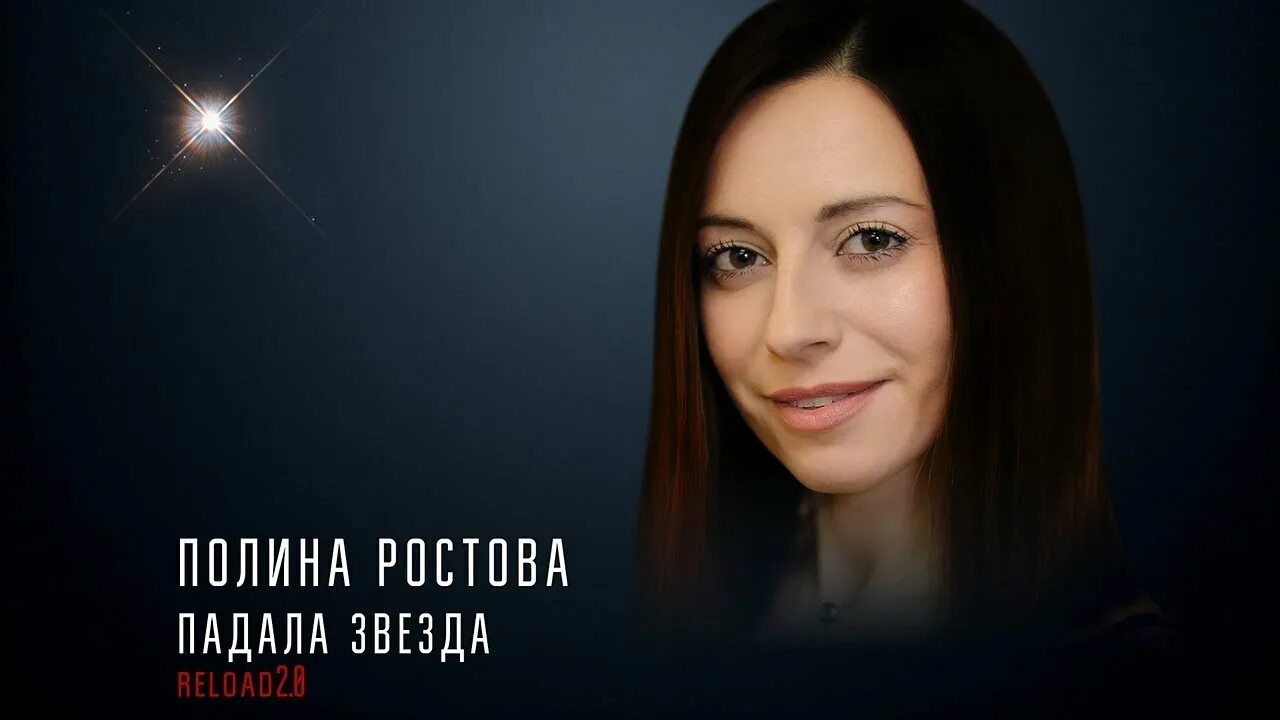 Слушать песню где упала звезда