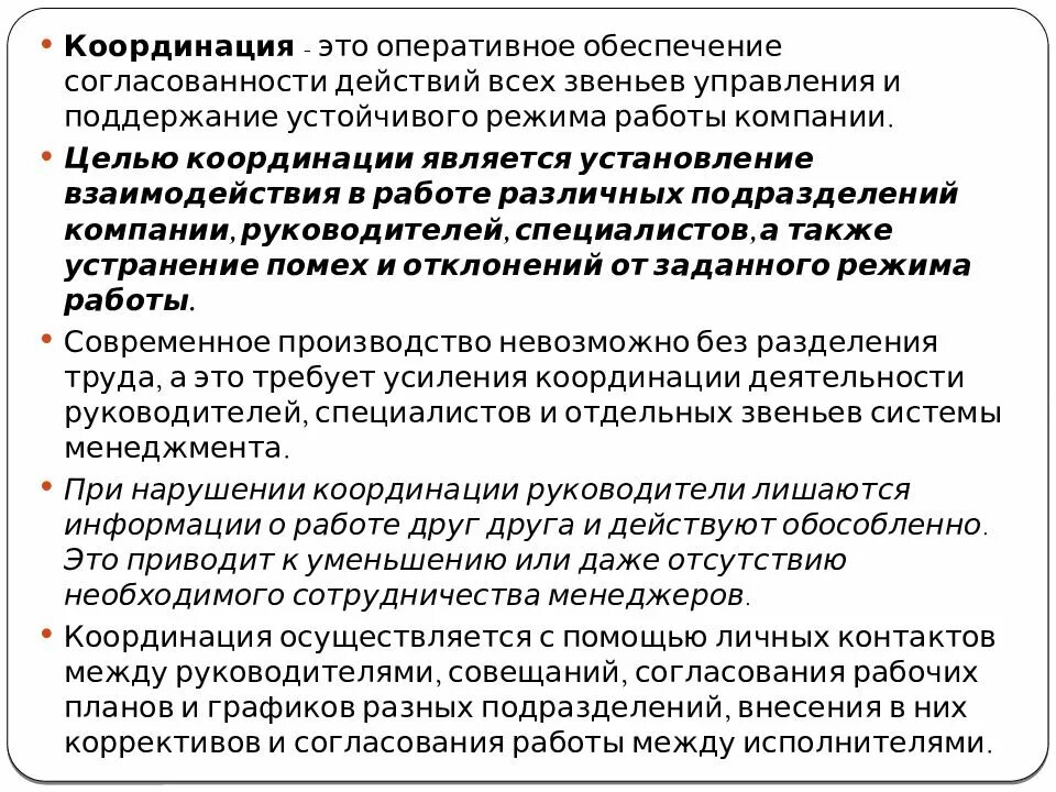 А также обеспечить оперативную