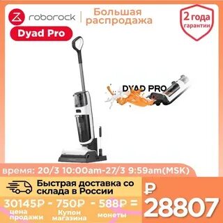 Roborock dyad pro